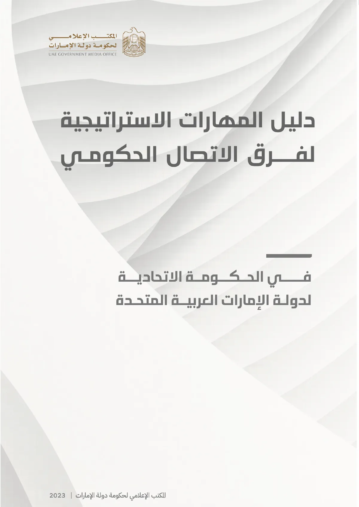 Gov Connectivity Logo